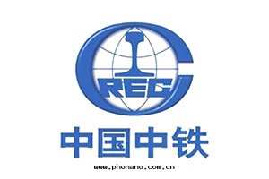 中(zhōng)國(guó)中(zhōng)铁(tiě)