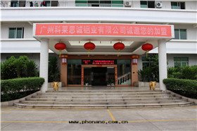 總(zǒng)部(bù)大(dà)樓