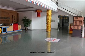 前(qián)台(tái)环(huán)境