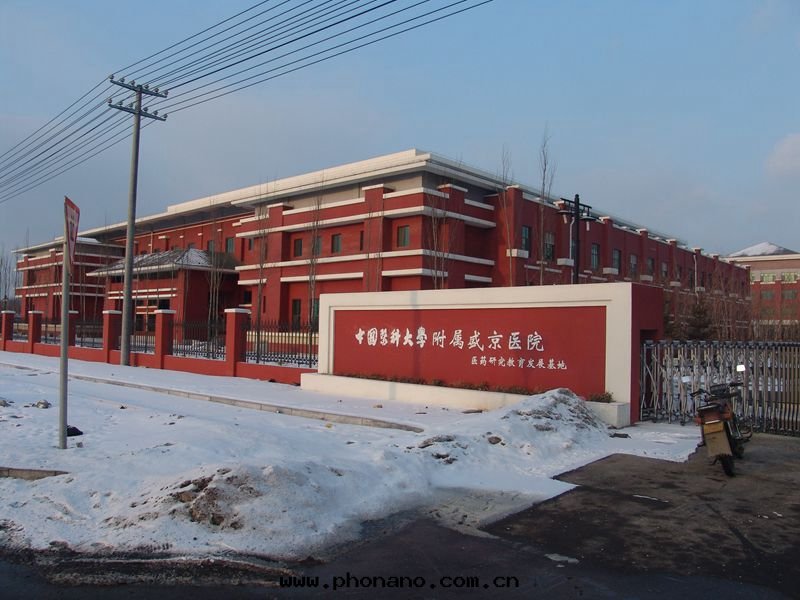 本(běn)溪盛京醫院