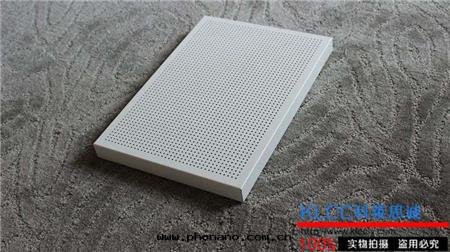 沖孔吸音(yīn)板