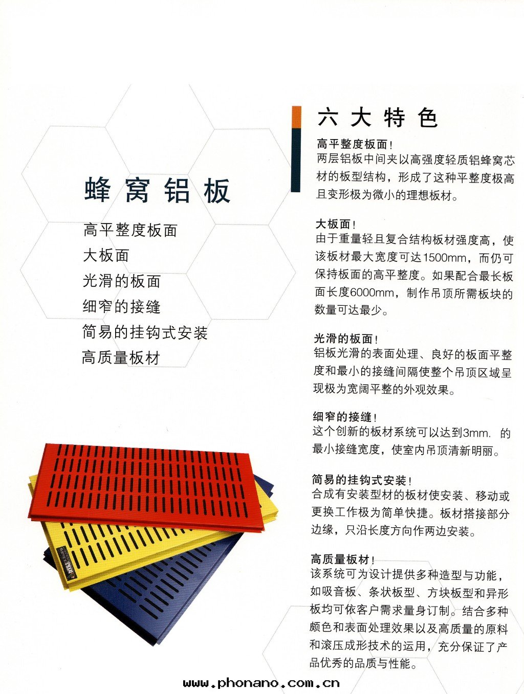 对(duì)鋁(lǚ)蜂窩闆檢验(yàn)的(de)合格标準是(shì)什(shén)麼(me)? 对(duì)鋁(lǚ)蜂窩闆檢验(yàn)的(de)合格标準是(shì)什(shén)麼(me)?