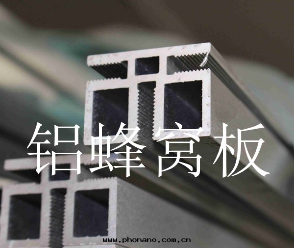 鋁(lǚ)蜂窩闆环保健康的(de)新(xīn)材料