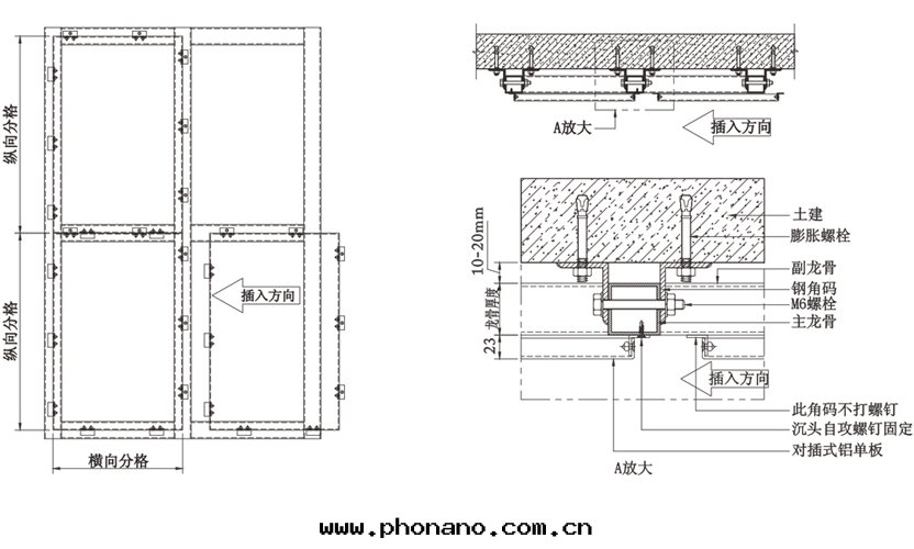 鋁(lǚ)單板安(ān)裝(zhuāng)示意(yì)图(tú)