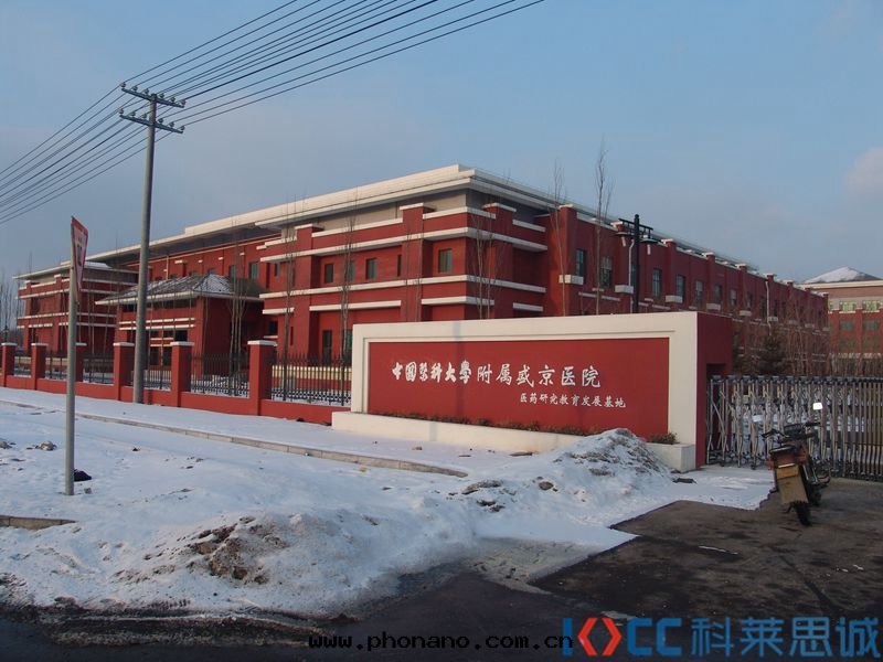 本(běn)溪盛京醫院